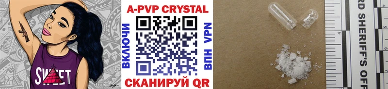 APVP Crystall  Купить где  Серов 