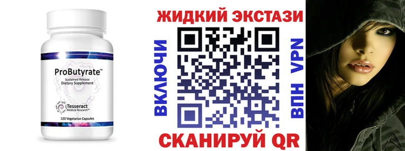 Купить  Серов  БУТИРАТ бутик 