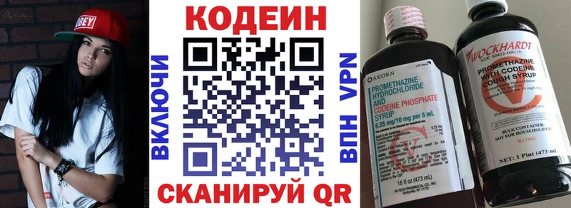Купить  Серов  Codein напиток Lean (лин) 