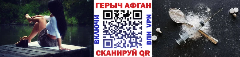 ГЕРОИН афганец  Купить где  Серов 