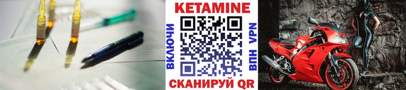 КЕТАМИН VHQ  Купить  Серов 
