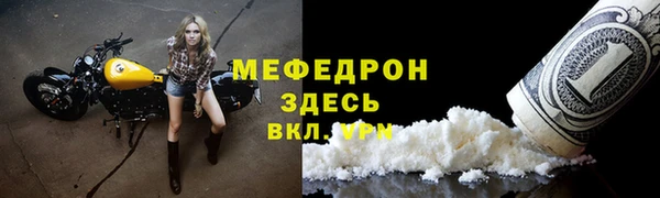 мефедрон мука Елабуга