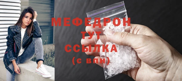 мефедрон мука Елабуга