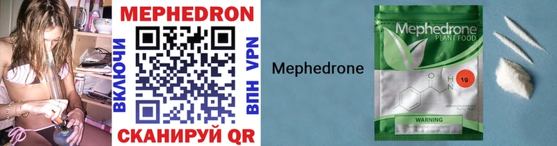 Мефедрон мяу мяу  Купить где  Серов 
