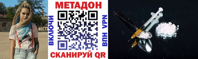 Купить закладки  Серов  МЕТАДОН VHQ 